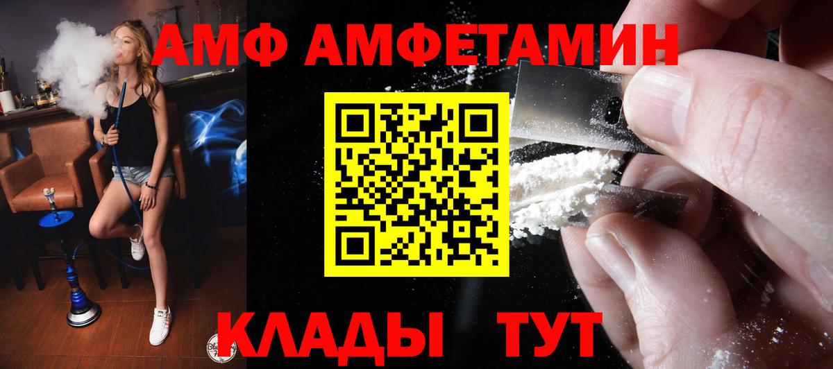Амфетамин VHQ  Вход с VPN  Нальчик 