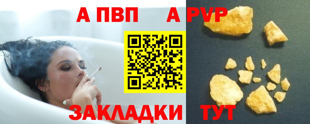 А ПВП крисы CK  Alfa_PVP крисы CK  А ПВП крисы CK  APVP  Нальчик  Вход с VPN 
