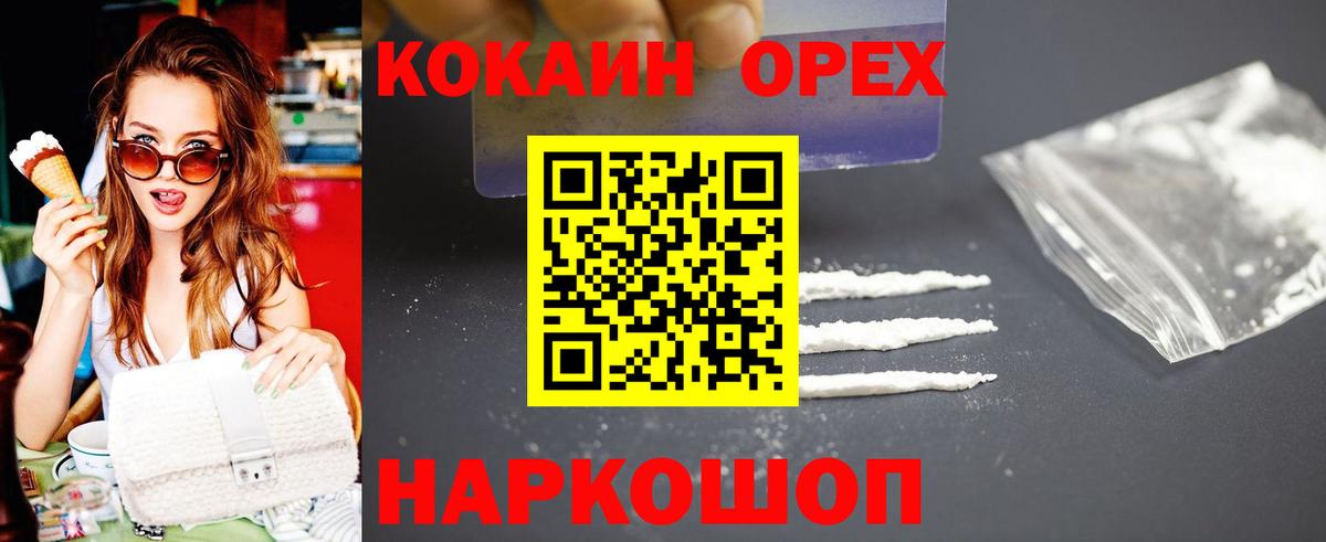 Нальчик  Cocaine Колумбийский  КОКАИН Columbia  Cocaine  Вход с VPN 