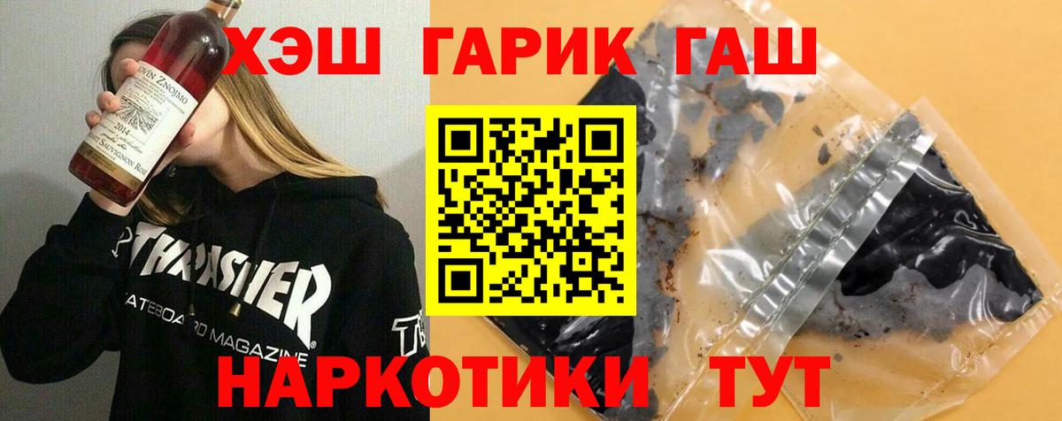 Нальчик  Гашиш  ГАШИШ ice o lator  Вход с VPN  Гашиш hashish 