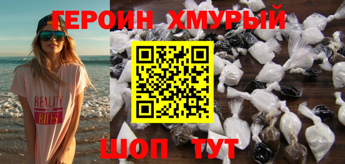 ГЕРОИН VHQ Нальчик