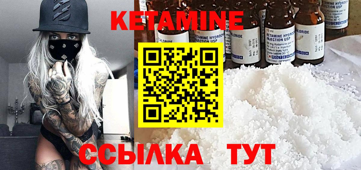 КЕТАМИН ketamine Нальчик