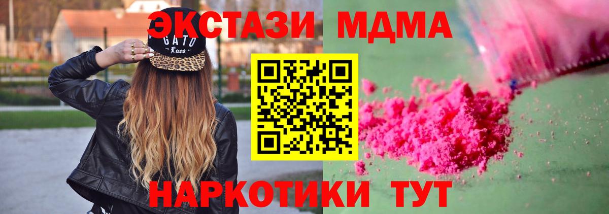 Нальчик  МДМА VHQ  МДМА молли  Вход с VPN 
