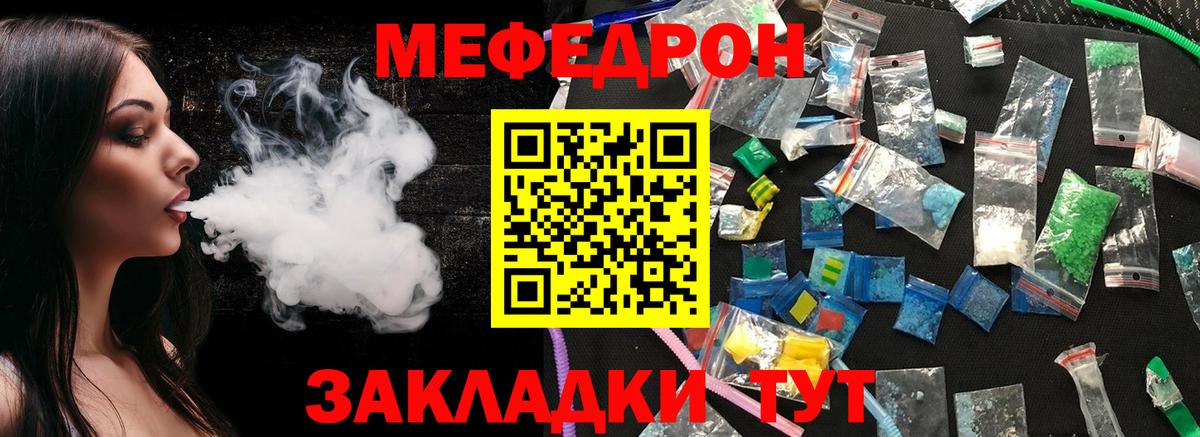 Мефедрон  Мефедрон 4 MMC  Меф  Нальчик  Вход с VPN 