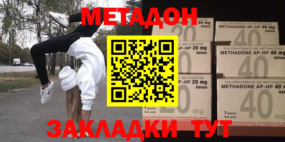 Метадон кристалл  Вход с VPN  маркетплейс Telegram  Нальчик  МЕТАДОН methadone 