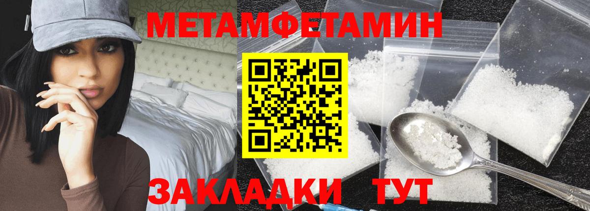 Метамфетамин пудра Нальчик