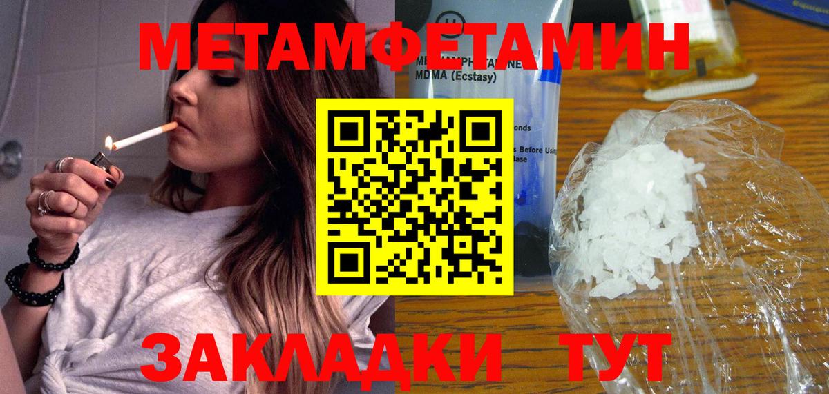 Нальчик  Метамфетамин Methamphetamine  Вход с VPN 