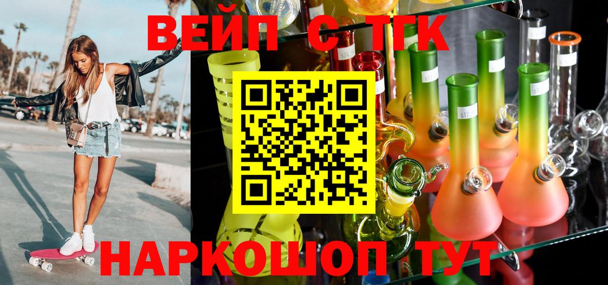 Дистиллят ТГК гашишное масло  Дистиллят ТГК гашишное масло  Вход с VPN  Нальчик 