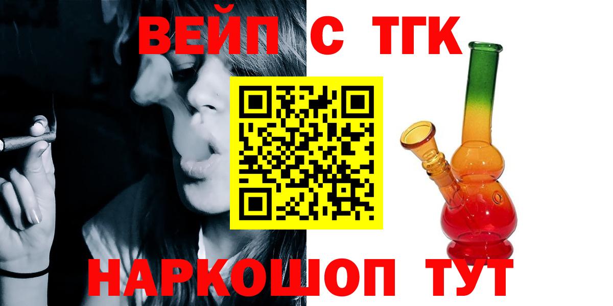 ТГК концентрат Нальчик