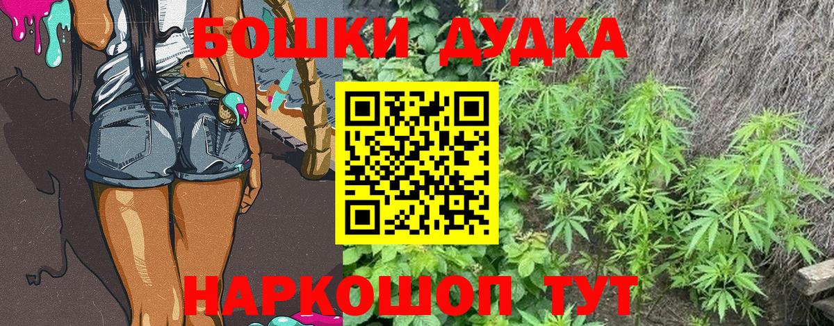 МАРИХУАНА MAZAR  Бошки Шишки гибрид  Нальчик  Канабис Amnesia  Вход с VPN 